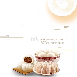 中国风二十四节气实物拍摄