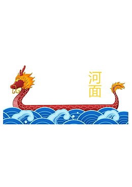 河面上划船