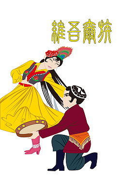 民族风矢量图