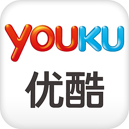 老版优酷视频播放