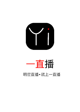 一直播logo商业设计