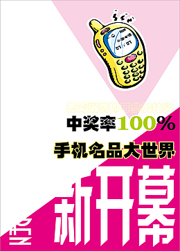 商场超市pop
