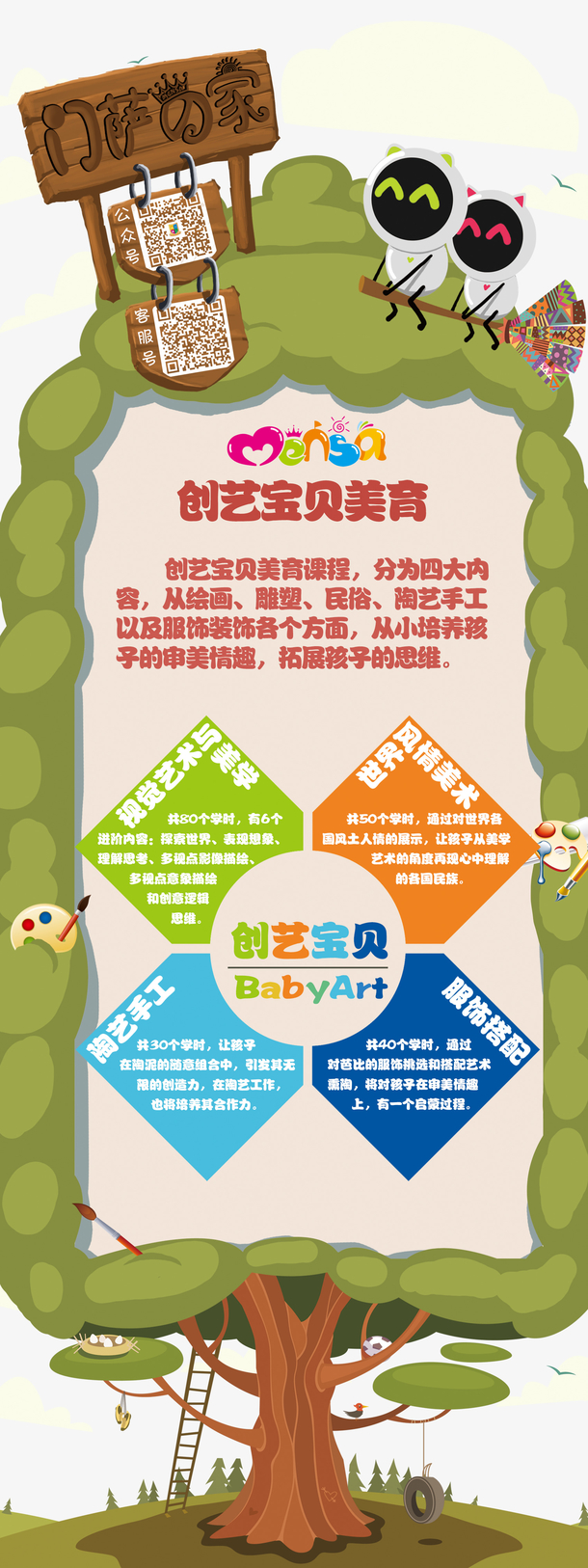 创意美育免费下载素材免费下载_觅元素