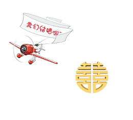 婚庆请柬装饰元素