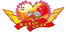 新婚素材京剧人物百年好合