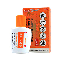 跌打万花油
