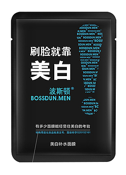 波斯顿美白控油男士面膜