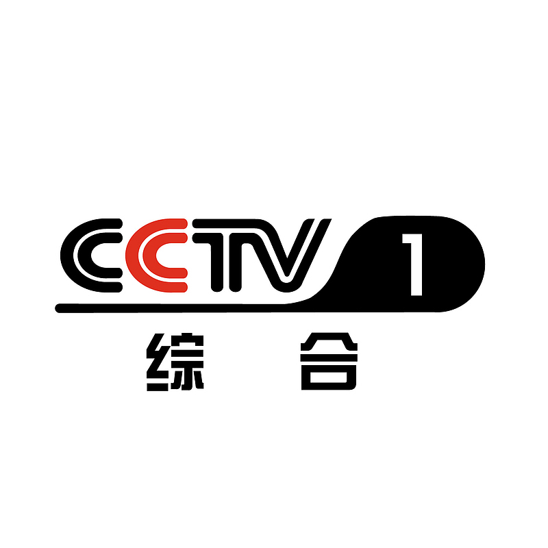 黑色中央1央视频道logo