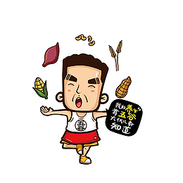 卡通养生五谷食材