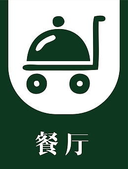 餐厅高档门牌矢量元素设计