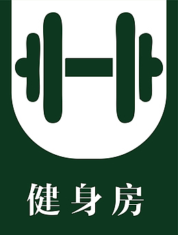 健身房高档门牌矢量元素设计