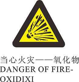 三角的火警标志设计