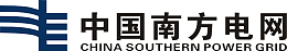 南方电网横向logo
