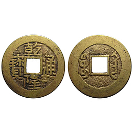 古代铜板金钱实物图