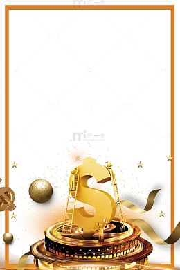 黄金时代金融商务货币主题边框
