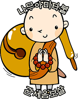 可爱插图小僧人