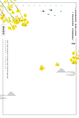 金黄色创意油菜花装饰边框