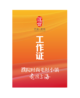 渐变背景工作证设计矢量
