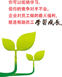 励志标语设计矢量图