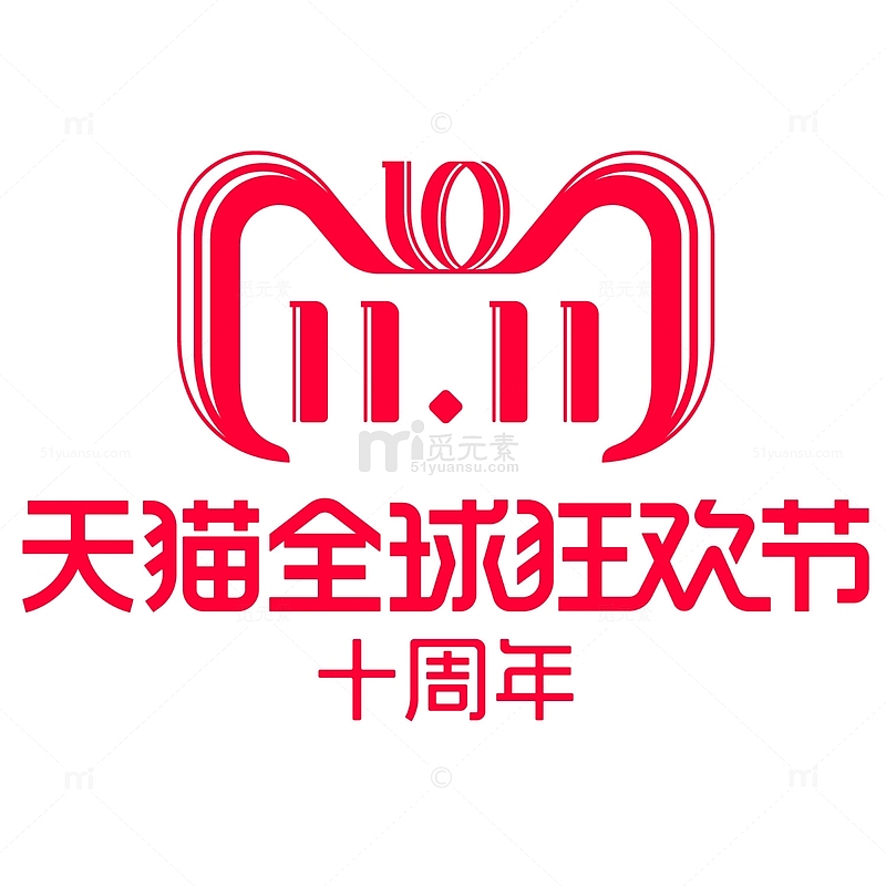 红色创意双11天猫logo