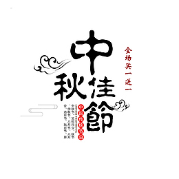 中秋节电商banner