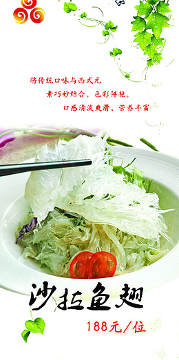 沙拉菜单模板