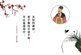 司马光廉洁展板