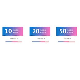 渐变创意简约优惠券设计