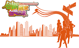 矢量橘黄色创造未来创业宣传海报