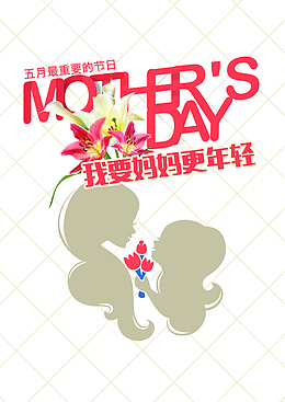 母亲节