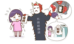 公益打击传销宣传漫画