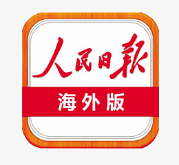 人民日报海外版logo