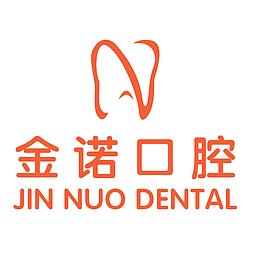 金诺口腔logo设计矢量