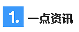 一点资讯logo