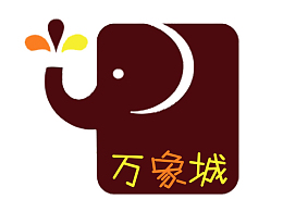 棕色万象城logo