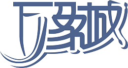 万象城logo下载