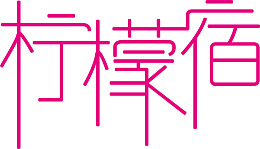 柠檬宿创意logo