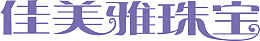 佳美雅珠宝logo