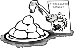 馒头中使用添加剂漫画