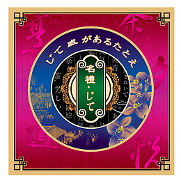 日式风格茶叶包装