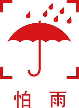 怕雨矢量PNG下载