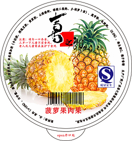 喜之郎菠萝果肉果冻包装矢量