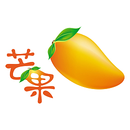 创意芒果艺术字