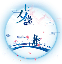 卡通手绘七夕情人节