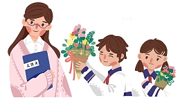 卡通手绘学生给老师送花