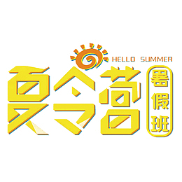 卡通手绘黄色字体