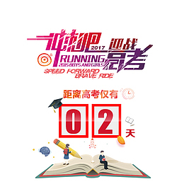 倒计时2免扣png、psd素材