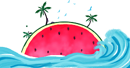 卡通夏季二十四节气西瓜