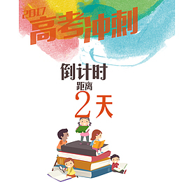 倒计时2免扣png、psd素材