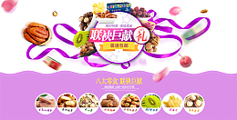 食品海报免费下载